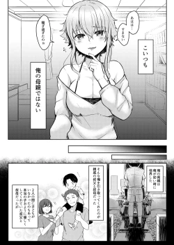 Page 4 of Ore no Sukina Hito wa, Okitsune-san!