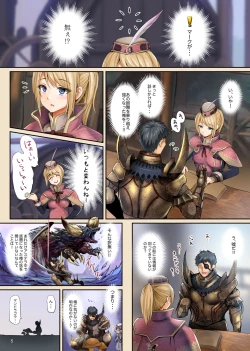 Page 5 of Shuukai Area no Uketsukejou