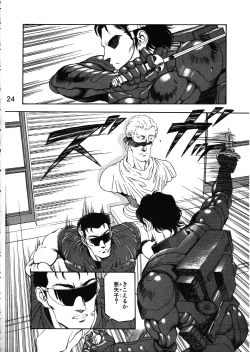 Page 25 of MERMAID CRISIS Volume. 5