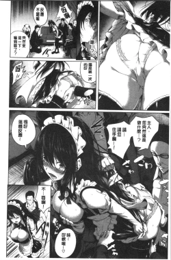 Page 28 of Period | 姦淫期間