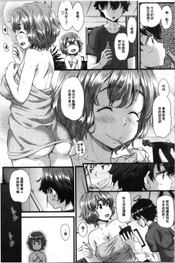 Page 112 of Hatsujou Love Rhythm - Excite Love Rhythm | 發情的愛慾節奏