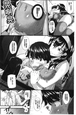 Page 135 of Hatsujou Love Rhythm - Excite Love Rhythm | 發情的愛慾節奏