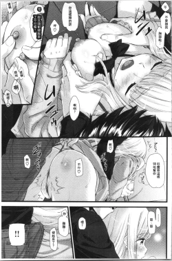 Page 54 of Hatsujou Love Rhythm - Excite Love Rhythm | 發情的愛慾節奏