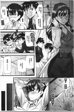 Page 92 of Hatsujou Love Rhythm - Excite Love Rhythm | 發情的愛慾節奏