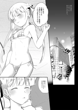 Page 16 of Seijun Idol Suiminkan