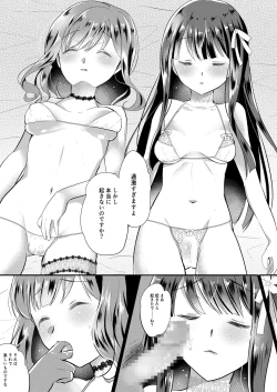 Page 17 of Seijun Idol Suiminkan