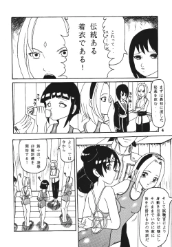 Page 3 of Gokuhi Tokkun Dattebayo