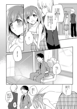 Page 3 of JK Idol no Oshigoto
