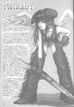 Page 24 of Silent Butterfly 4th