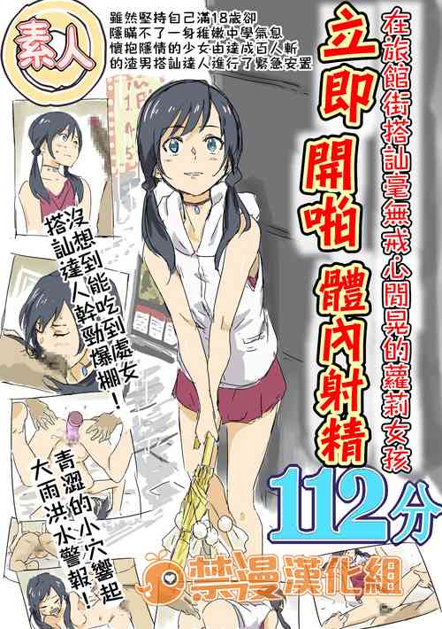 Download Kokoro ga Hareru yo | 心會放晴喔