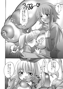 Page 100 of HONEY PACK 10