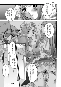 Page 193 of HONEY PACK 10