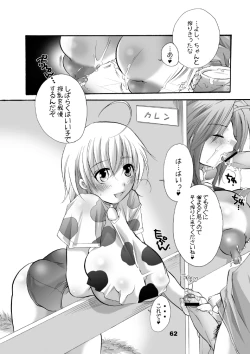 Page 60 of HONEY PACK 10