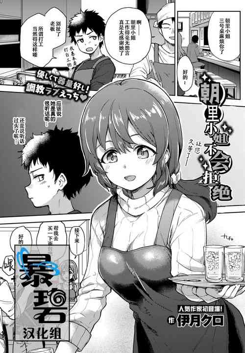 Download Asazato San wa kotowaranai