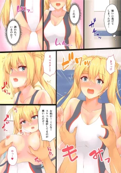 Page 4 of Kyouei Mizugi Bradamante