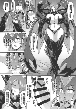 Page 16 of Seisen Hime Metis