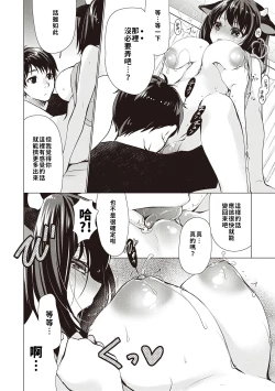 Page 4 of Mada Ane ushi