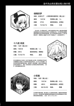 Page 19 of Juujun na Niwashi wa Osuki desu ka? - Do you Love Obedient Gardener?