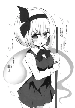 Page 4 of Juujun na Niwashi wa Osuki desu ka? - Do you Love Obedient Gardener?