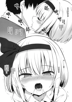 Page 5 of Juujun na Niwashi wa Osuki desu ka? - Do you Love Obedient Gardener?