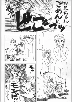 Page 24 of Aniparo Garu