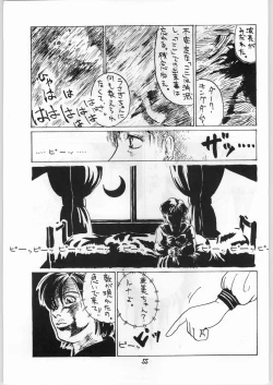 Page 55 of Aniparo Garu