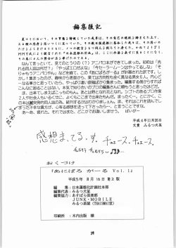 Page 59 of Aniparo Garu