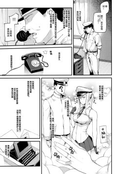 Page 10 of Sennou Souchi de Teitoku e no Koukando 0 no Graf o Sukikatte ni Ijicchau Hon