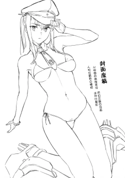 Page 5 of Sennou Souchi de Teitoku e no Koukando 0 no Graf o Sukikatte ni Ijicchau Hon