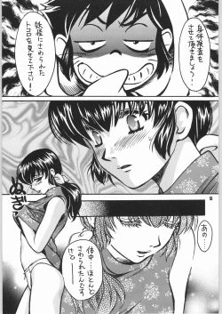 Page 12 of Gegege no yatsura 2