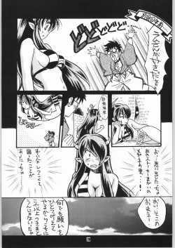 Page 28 of Gegege no yatsura 2