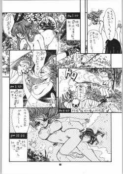 Page 49 of Gegege no yatsura 2