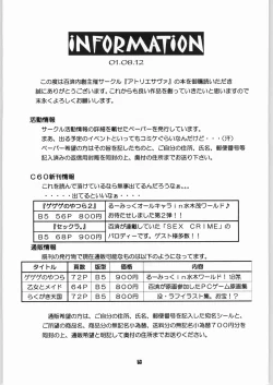 Page 52 of Gegege no yatsura 2