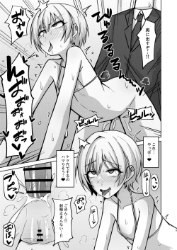 Page 13 of H nante Zettee Yannee kara na!!