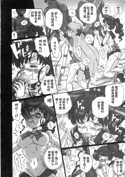 Page 15 of TAIL-MAN SAILORMOON 5GIRLS BOOK