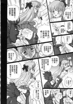 Page 9 of TAIL-MAN SAILORMOON 5GIRLS BOOK