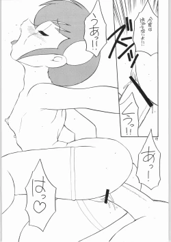 Page 18 of quarterly Libido Vol. 5