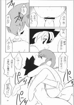 Page 19 of quarterly Libido Vol. 5