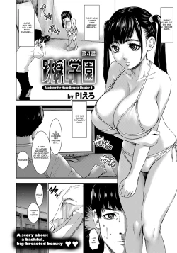 Page 70 of Chounyuu Gakuen | Academy For Huge Breasts