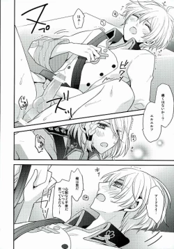Page 9 of Ouji-sama to Seiryaku Kouyuu