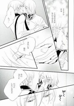 Page 21 of karisomekoi