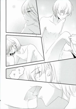 Page 24 of karisomekoi