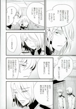 Page 4 of karisomekoi
