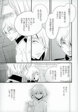 Page 5 of karisomekoi
