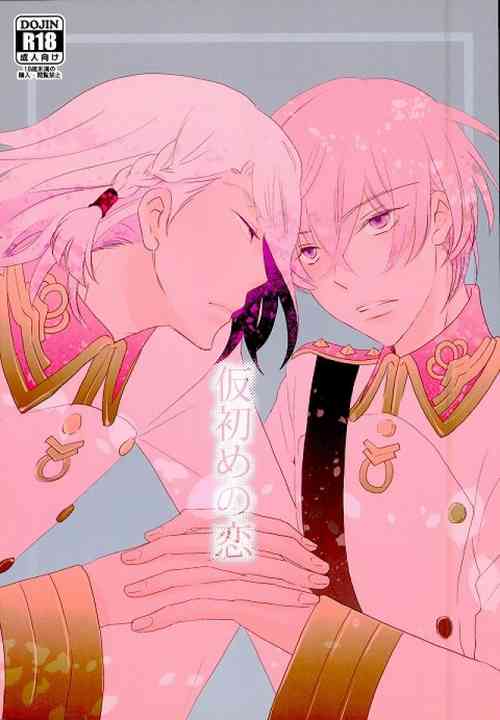 Download karisomekoi