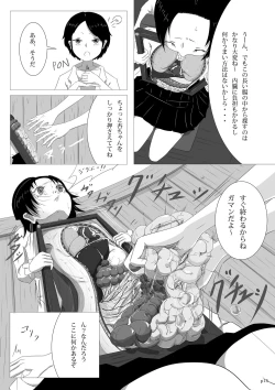 Page 15 of Yukisuke Sakuhinshuu 4  Karada no Nakami