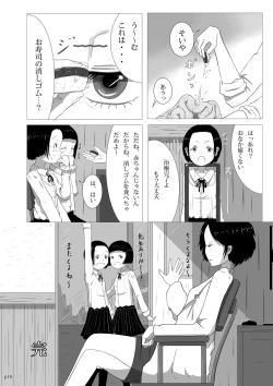 Page 16 of Yukisuke Sakuhinshuu 4  Karada no Nakami