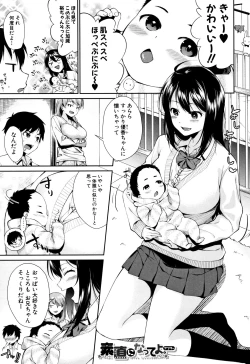 Page 122 of Onee-chan to Issho!