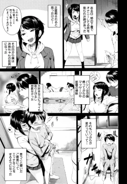 Page 12 of Onee-chan to Issho!