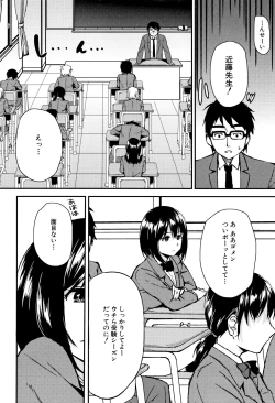 Page 165 of Onee-chan to Issho!